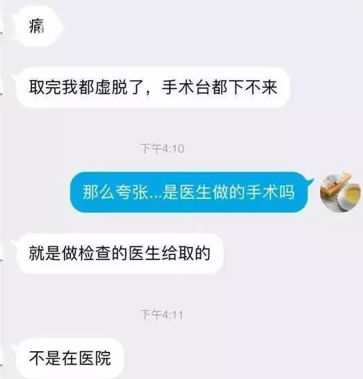 女大学生捐卵20颗赚3万元，结果让人叹息