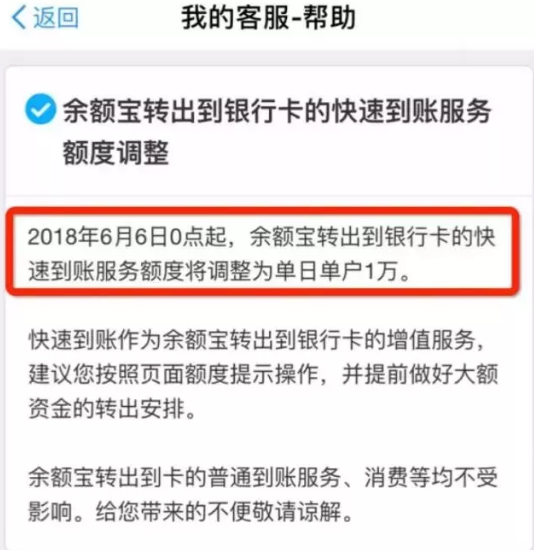 支付宝又有重大变动，快去看看你的钱包…
